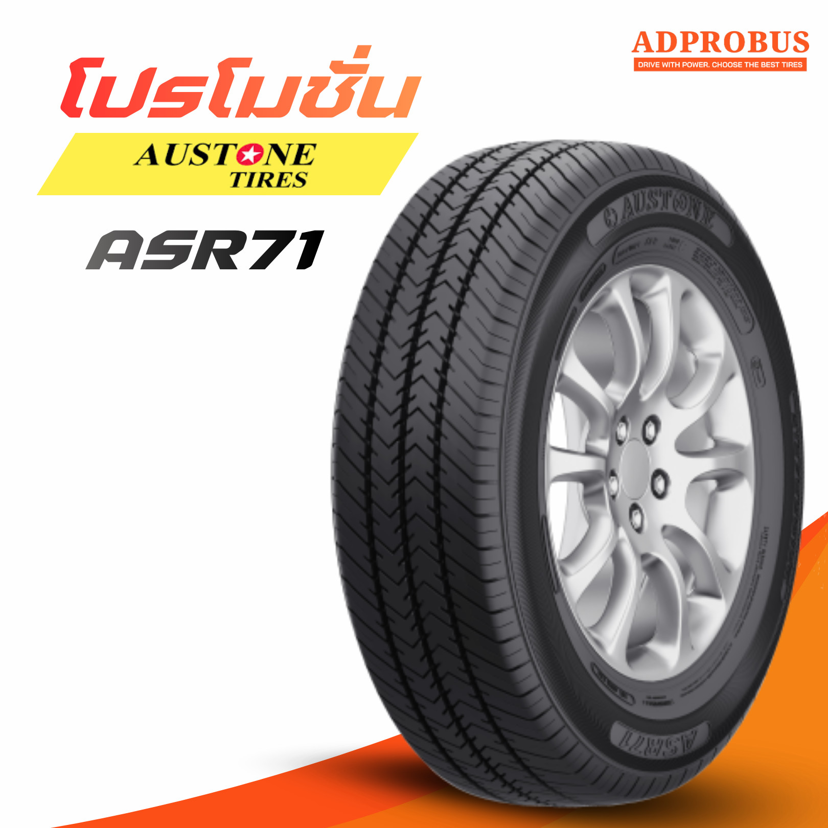 AUSTONE ASR71
