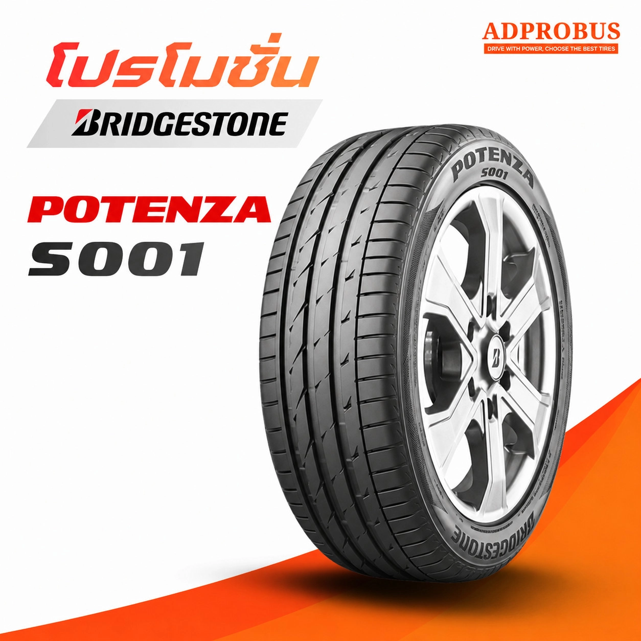 POTENZA S001